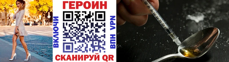 Купить закладки Горнозаводск ГЕРОИН гречка