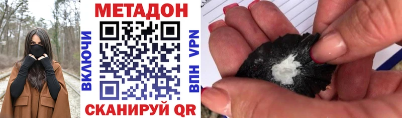 Купить  Горнозаводск  Метадон кристалл 