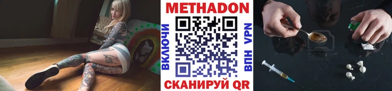 Метадон белоснежный Горнозаводск